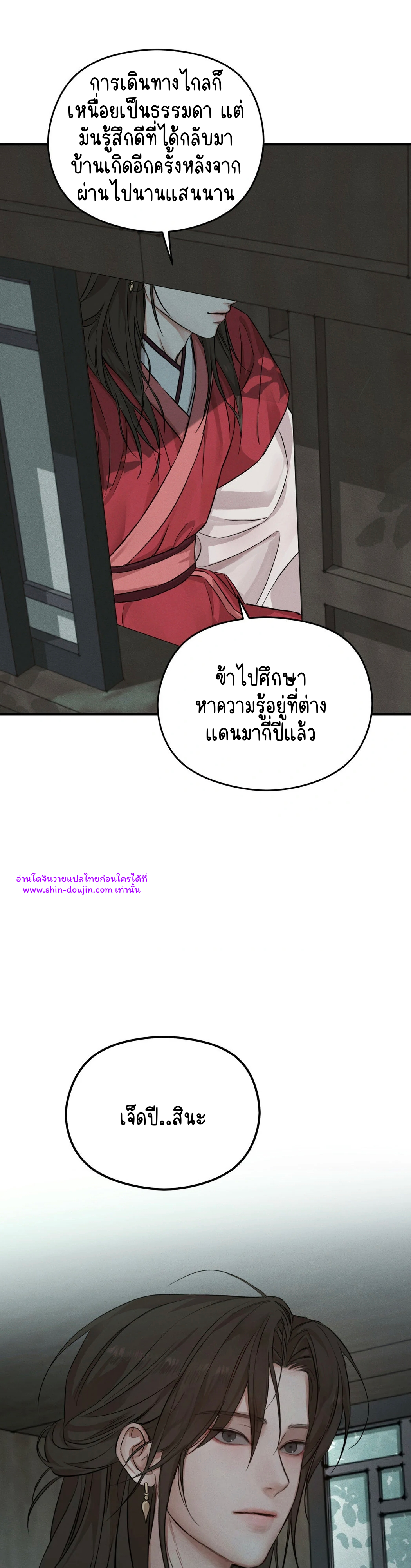 At the End of This Night EP 1